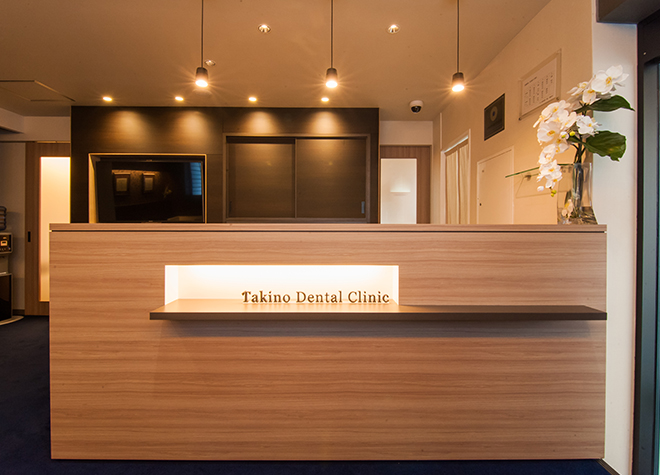 タキノ歯科医院（写真1）