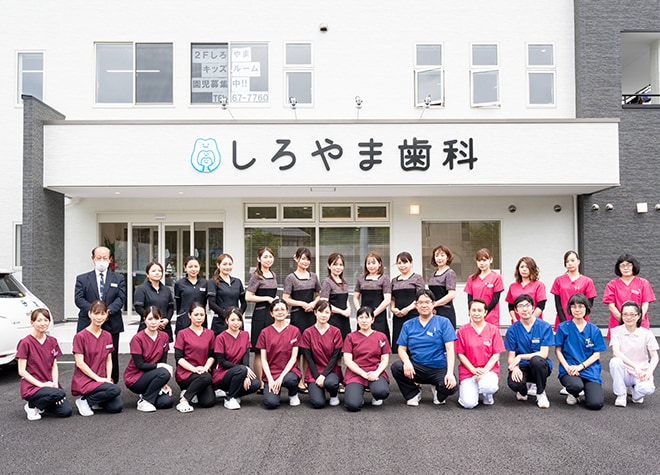 お口の健康を一緒に守る「地域密着型の歯科医療」を大切にしています