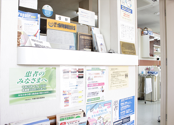 大野歯科医院（大阪府摂津市）（写真2）