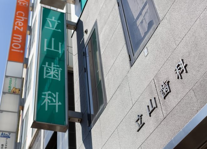 説明を重視して、治療を行うようにしています