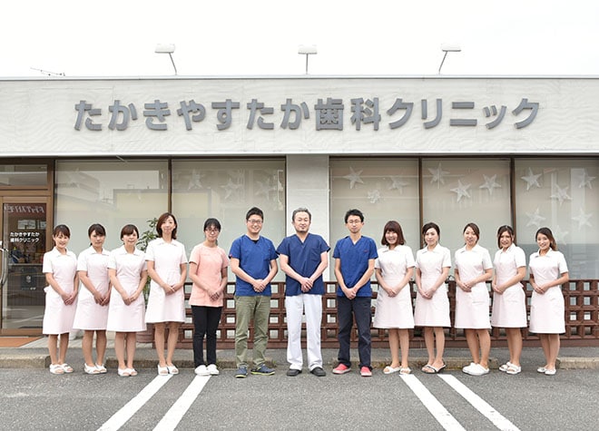 医療法人 隆光会 たかきやすたか歯科クリニック