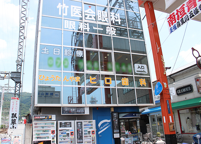 ひょうたんやまヒロ歯科 瓢箪山駅(大阪府) 2の写真