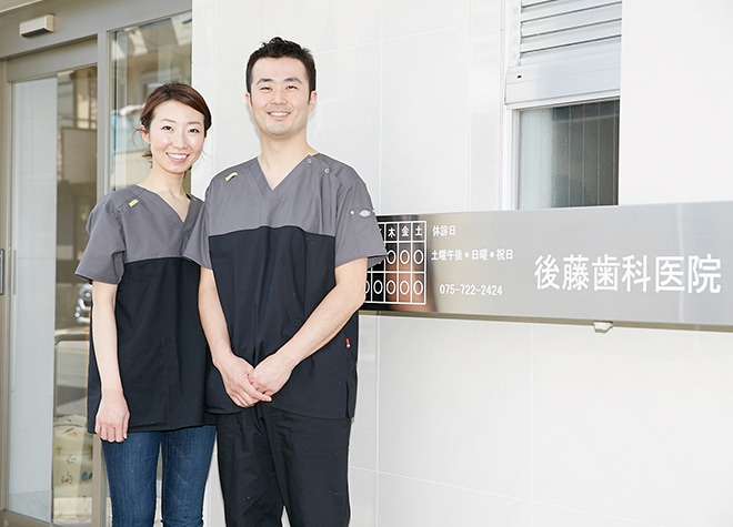 ごとうデンタルクリニック 茶山・京都芸術大学駅 3の写真