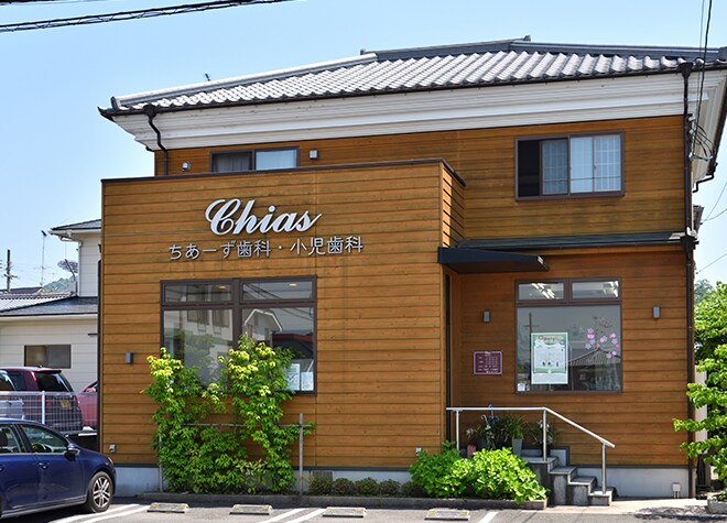 ちあーず歯科 小児歯科 伊予郡 北伊予駅 Epark歯科