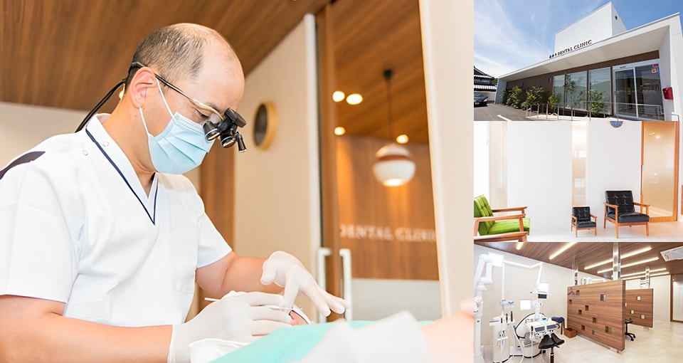 あかりデンタルクリニック