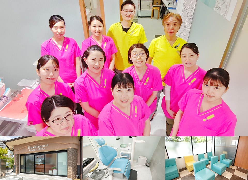 はしもと歯科医院 （堅田駅／滋賀県大津市）
