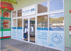 日曜診療 足利市の歯医者 Epark歯科