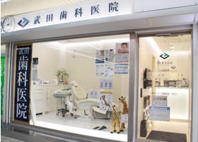 女性医師 西葛西駅周辺の歯医者 Epark歯科 女性医師 西葛西駅周辺の歯医者 Epark歯科
