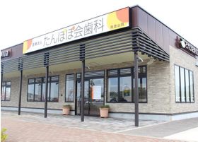 祝日診療 和歌山県の歯医者 Epark歯科
