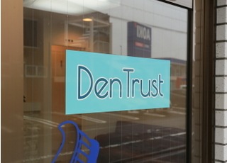 医療法人社団　福歯会 ＤｅｎＴｒｕｓｔ河辺