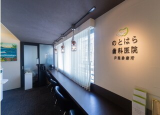 のとはら歯科医院　芦屋診療所
