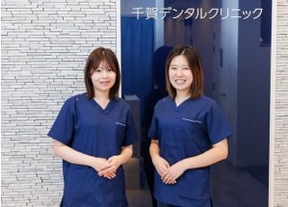 千賀デンタルクリニック シァル鶴見医院