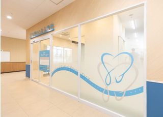 与野さとむら歯科