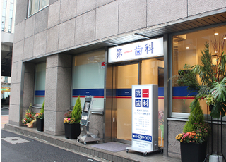当院は中央区日本橋本町2丁目6番地13号にある山三ビルの1階にございます。