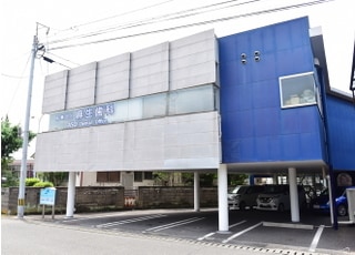 医療法人　麻生歯科