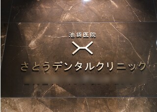 お口に関するお悩みは、何でもご相談ください。