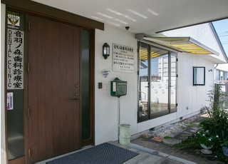 音羽ノ森歯科診療室