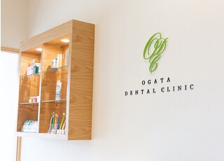 緒方歯科クリニック