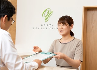 緒方歯科クリニック