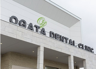 緒方歯科クリニック