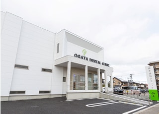 緒方歯科クリニック