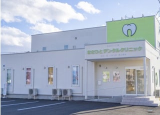 まさひとデンタルクリニック