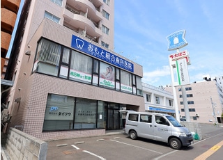 おもと総合歯科医院