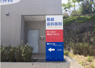 こちらの看板を目印にお越しください