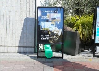 しんみ歯科　高田馬場