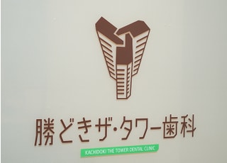 ロゴが入っておりわかりやすい看板です