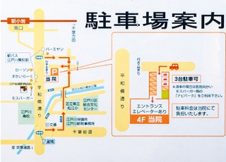 こばやし歯科クリニック