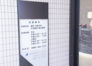 平日は夜の7時半まで診療しております