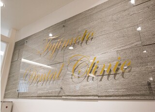 医療法人　健真会　藤本歯科クリニック