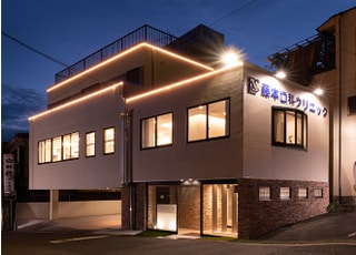 医療法人　健真会　藤本歯科クリニック