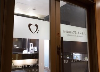 診療時間や電話番号のご案内です。