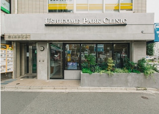 牛込パーククリニック