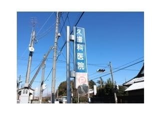 当医院の看板です。お車やお近くにお住いの方は自転車でもお越しいただけます。