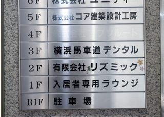 横浜馬車道デンタル