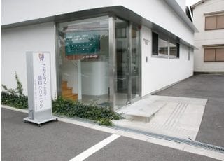 さかたファミリー歯科クリニック