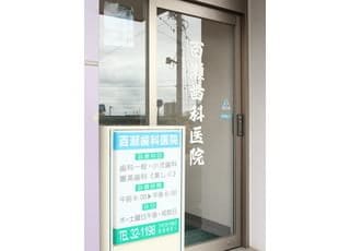 外観です。土曜日も午前中診療を行っております。