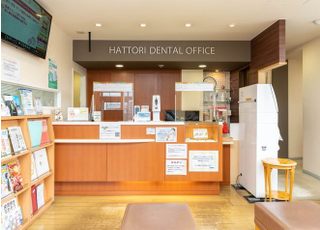 はっとり歯科医院