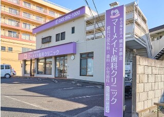 マーメイド歯科クリニック