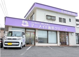 マーメイド歯科クリニック 治療方針
