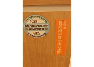 わたる歯科医院（JR西宮駅前）