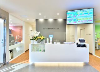 プライム総合歯科クリニック