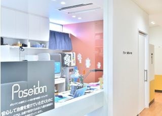 プライム総合歯科クリニック