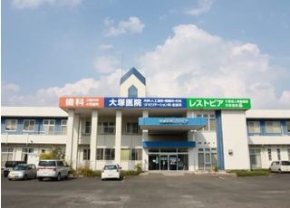 東与賀大塚医院 訪問歯科診療