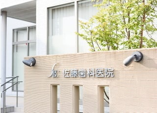 佐藤歯科医院_インタビュー8