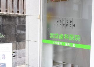 お気軽に当院までお越しください。