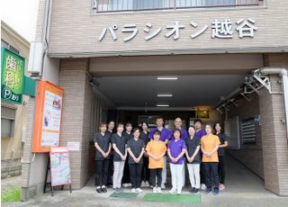 パラシオン歯科医院